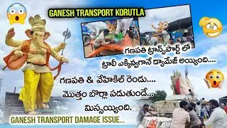 KORUTLA GANESH TRANSPORT 2025 JUST MISS HEAVY RISK&DAMAGE || జస్ట్ మిస్ గణపతి  రెండు బోర్లా పడుతుండే