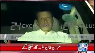 24 Live : PTI Jalsa Lahore: Imran Khan arrives in Jalsagah