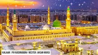 sa.nvar jaa.egii саб ки &rsquo;аакибат саб каа бхалаа хогаа || ПИР НАСИРУДДИН НАСИИР ||