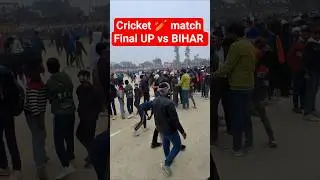 Cricket match Up Vs Bihar Final #cricket #cricketlover #dailyvlog #minivlog #viral #short #ytshorts