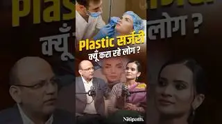 Why is Plastic Surgery Being Performed? Beauty, Confidence or Medical Need | Dr. Shreya Garg