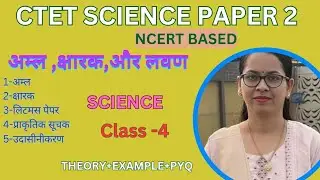 अम्ल झार और लवण !! ctet!! acid,base,and salt !! class 8 science!! rrb ntpc !! in hindi 