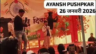 26 जनवरी 2026#Lidhora@AYANSHPUSHPKAR#Republic day celebration#viralvideo#republic day speech