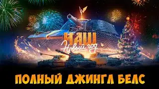 ЗАКАНЧИВАЮ 2 ЭТАП СБОРОЧНОГО ЦЕХА | МИР ТАНКОВ |