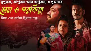 এই আন্তনগরের অন্তরালে কত অন্তরঙ্গ ঘটনাই ঘটে!