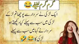 Funny latify 🤣 This Funny Joke Will Make You Laugh 😂 | Best Comedy Video 2026