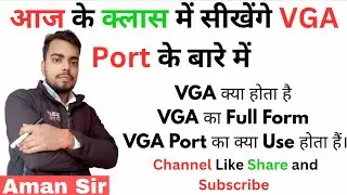 VGA, HDMI, Display port Compression ।