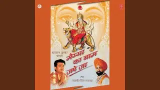Maiyya Ka Naam Jape Ja
