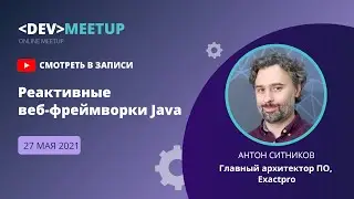 Java Reactive Web Frameworks