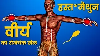 The Power Of Brahmacharya Practice & Celibacy | Best Motivational Video In Hindi @ManthanHub