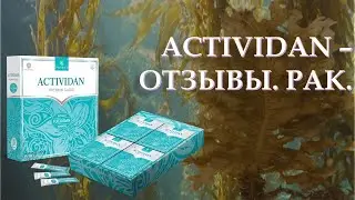 #ОНКОЛОГИЯ   #Отзыв о #применении #ACTIVIDAN