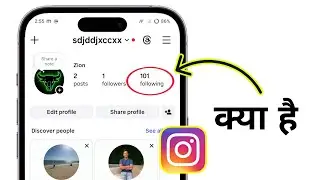 what is following on instagram | following meaning kya hai | following ka matlab kya hota hai