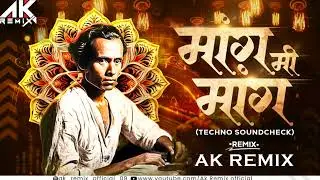 Mang Mi Mang | Techno Soundchek | Dj Ak Remix