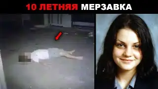 Тихая отличница оказалась ЖЕСТОКИМ МОНСТРОМ... То, что она творила, не укладывается в голове...