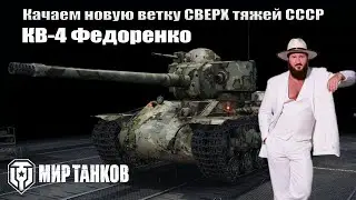 Новая ветка сверхтяжей СССР