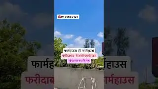 Farmhouse sale Faridabad Smart city #reels #comedy #countryhouse #automobile #farmhous #farmhouse