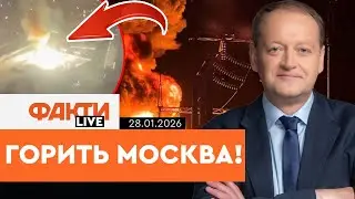 ОЦЕ ТАК ГОРИТЬ! Москва БЕЗ СВІТЛА! Підстанція ЗЛЕТІЛА У ПОВІТРЯ! ЕЛЕКТРОМЕРЕЖІ НЕ ВИТРИМУЮТЬ!