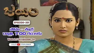 Jayam | 19th January 2026 | Full Episode 201 | ETV Plus