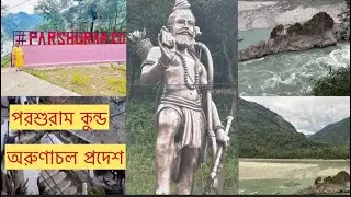 #Parshuram Kund #Arunachal Pradesh