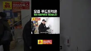 AI시대.. 푸드트럭도 변화하고 있습니다