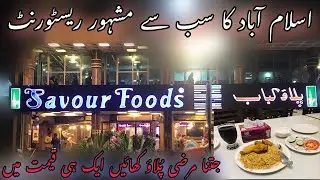 Savour  Foods Most Famous Pulao | Islamabad Blue Area |