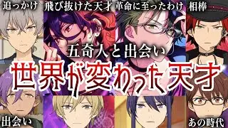 弟に煙たがられてるのもこれが原因？「あんスタ 夢ノ咲学院｜追憶 それぞれのクロスロード｜UNDEAD  紅月 過去編｜デッドマンズライブ」