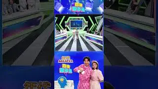 #百變智多星 #決戰168 成語玉燕投懷代表祝賀生男孩還是女孩？ #葉欣眉 #梁赫群