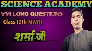 Bihar Board Class 12th MATH VVI QUESTION 2026