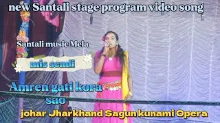 Amren  gati kora Sao | singer mis Semli | new Santali  traditional video song | #SantalimusicMela