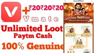Vmate, New 🤑Unlimited Loot🤑 20+20 +20 /New Trusted Trick V mate (Unlimited Time)