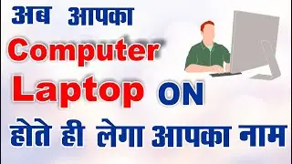 How to set up windows voice welcome message on start up  log in windows 10