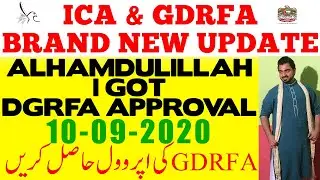How To Get GDRFA Approval | How To Apply GDRFA Approval | How To Apply Dubai Return Permit Form