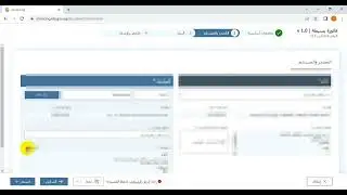 اصدار الفواتير الالكترونية والاشعار الدائن والمدين  وكل مايخص البورتال والختم والالكترونى