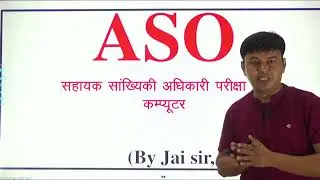 ASO (Assistant Statistical Officer ) Exam and other competition exams part3 for  Computer by jai sir