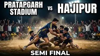 कबड्डी Semifinal : Pratapgarh Stadium 🆚 Hajipur | हाजीपुर बनाम प्रतापगढ़ स्टेडियम Kabaddi