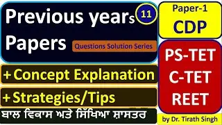 Previous year Papers 11 l PS-TET/C-TET l Questions Solution Series l Dr. Tirath l Learn to actualize