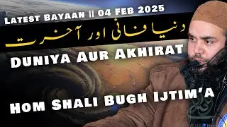 Molana Gulzar Salafi || Latest Bayaan || Hom Shali Bugh || 04 Feb 2025