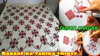Dusuti chadar design ||cross stitch design|dusuti chadar ka design|Pillow cover ka design|chadar new