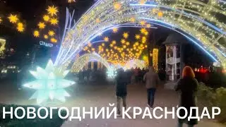 Путешествие в Новогодний Краснодар! Новогодний вайб главной улицы южной столицы.