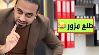 بديل السوداني في البرلمان مزور شهادة دراسية!!