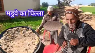 मडुवे के रोटी का चिल्ला | Madwa Roti Uttrakhand | How to make ragi cheela