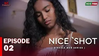 Nice Shot Sinhala Web Series | Episode 2 💥🎯 | MCC Prime #NiceShot #SinhalaWebSeries #Episode2