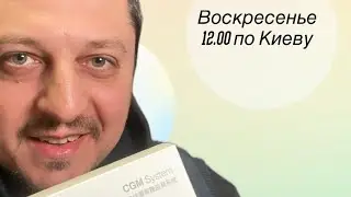 SIBIONICS - первые впечатления