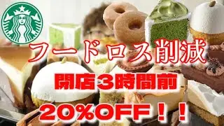 【フードロス削減】ここでもやってます！