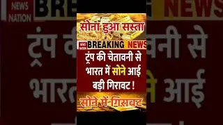 Gold Rate Today,23 November 2025 Aaj Ka Sone Ka Bhav Sone Ka Bhav | Today Gold Rate #goldprice #gold