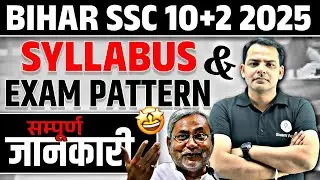 🔥 BSSC Inter Level Syllabus & Exam Pattern 2025 | BSSC New Vacancy 2025 | Syllabus | Exam Vidhi