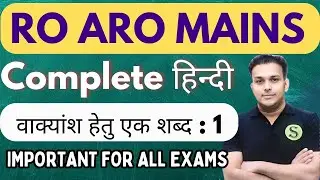 RO ARO Mains Complete Hindi Free UPPCS PRE 2026 and RO ARO Best Study Material Gyan Sir UPPCS BPSC 