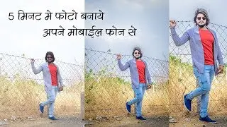 Lightroom Photo Editing Tutorial 2017 - Apne Mobile Se Photo Banaye Asani se