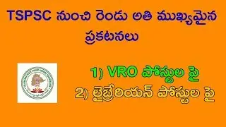 VRO exam update and librarian vacancy update in telangana 2018 || TSPSC jobs update in telugu