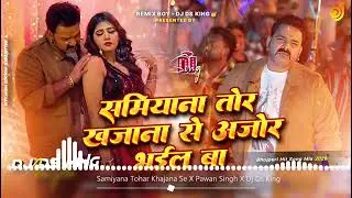 #sssamiyana dj Ds king #pawan singh bhojpuri song #Trending_bhojpuriya_mood_2.o